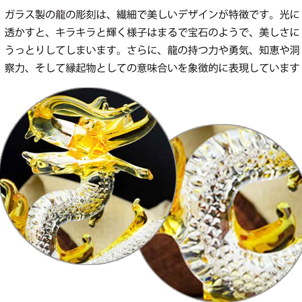 ガラス製 龍 龍神 竜 置物 彫刻 クリスタル パワーストーン インテリア 
