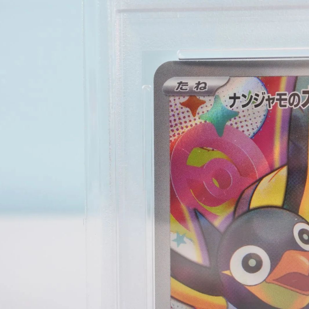 Amazon.co.jp: ポケカ 232/SV-P ナンジャモのカイデン バトル