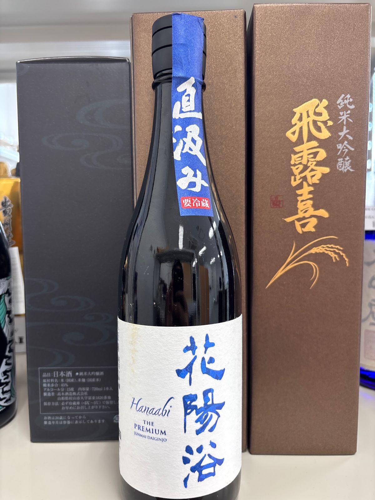 花陽浴 直