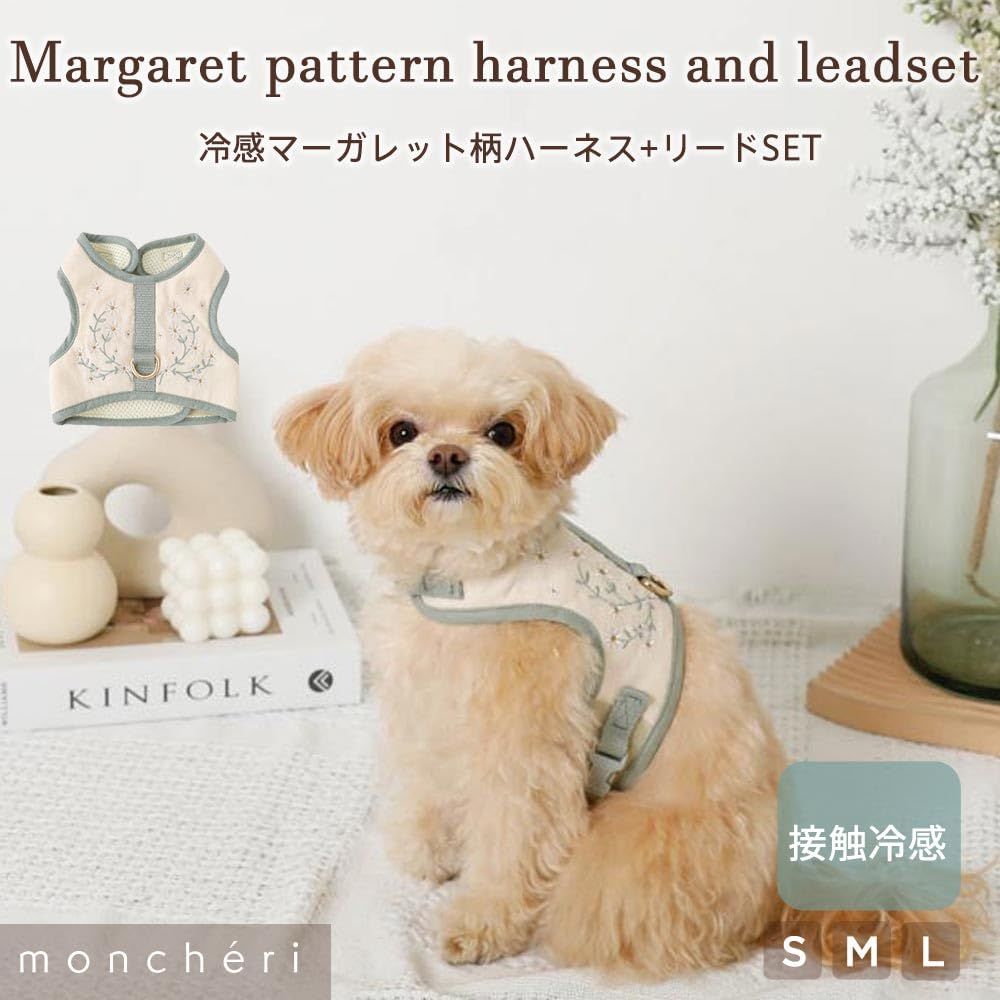 モンシェリ 冷感ハーネス Mサイズ 冷感マーガレット柄ハーネス+リードSET【名入れ刺繍対応】【保冷