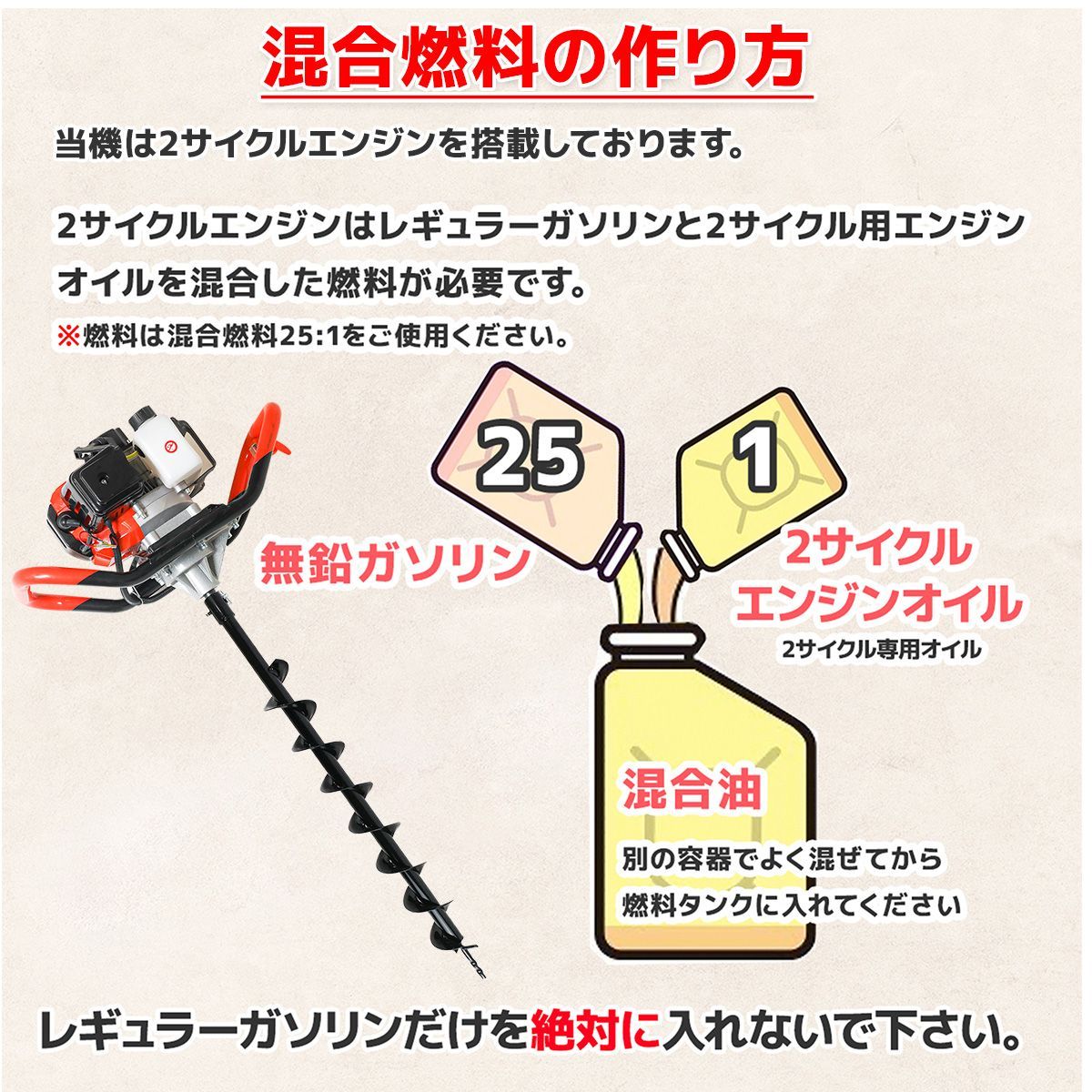 オーガー 下穴