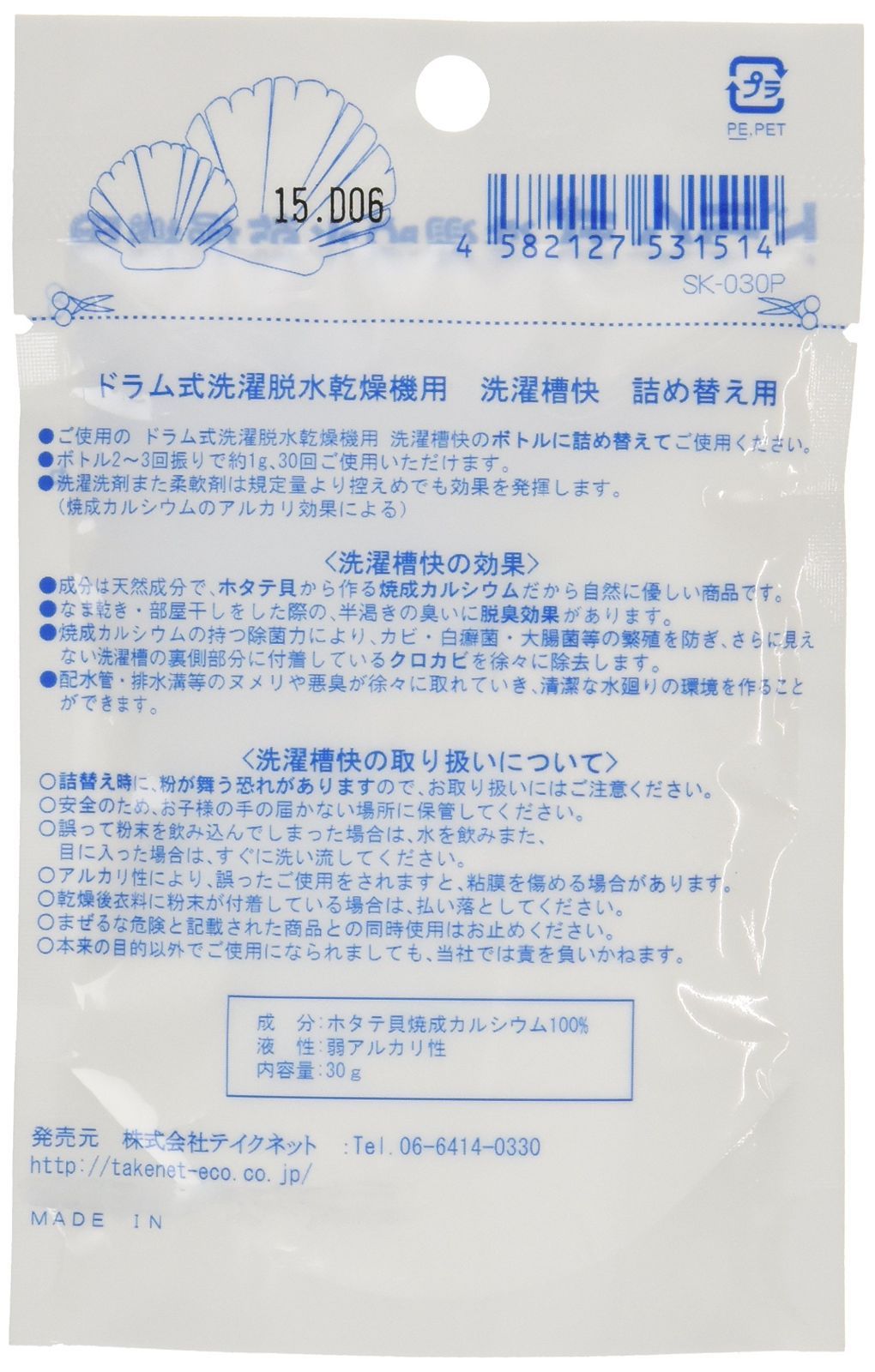 ドラム式洗濯脱水乾燥機用