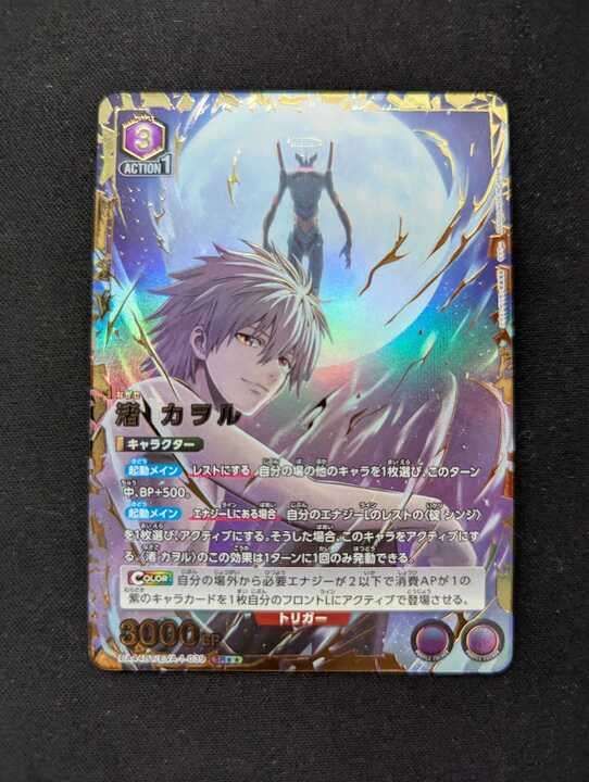 ユニオンアリーナ　渚　カヲル　パラレル　SR★★ ユニオンアリーナ 渚 カヲル パラレル SR - メルカリ