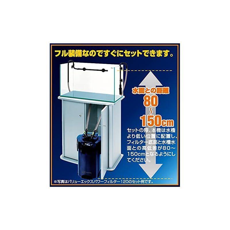 テトラ VX-120 バリューエックスパワーフィルター 外部フィルター  