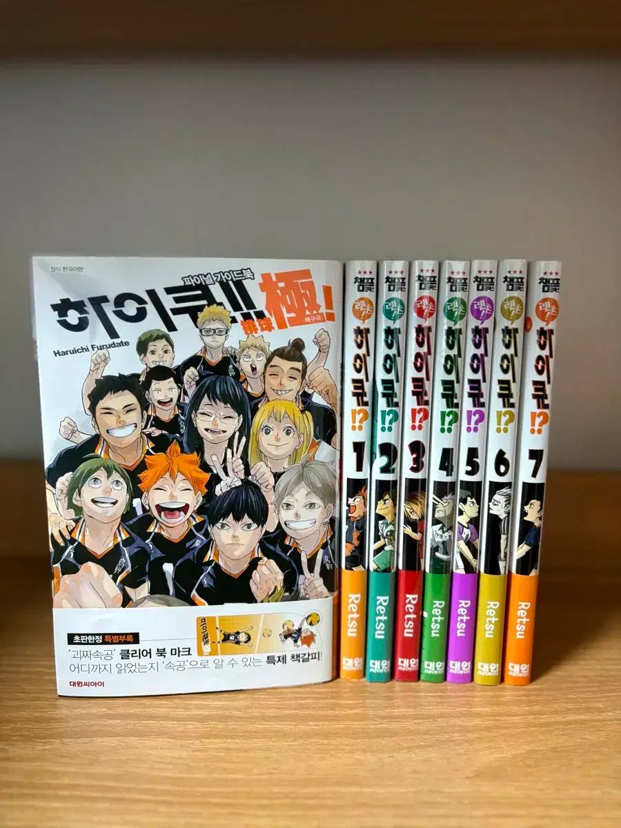 レッツハイキュー ハイキュー ガイドブック