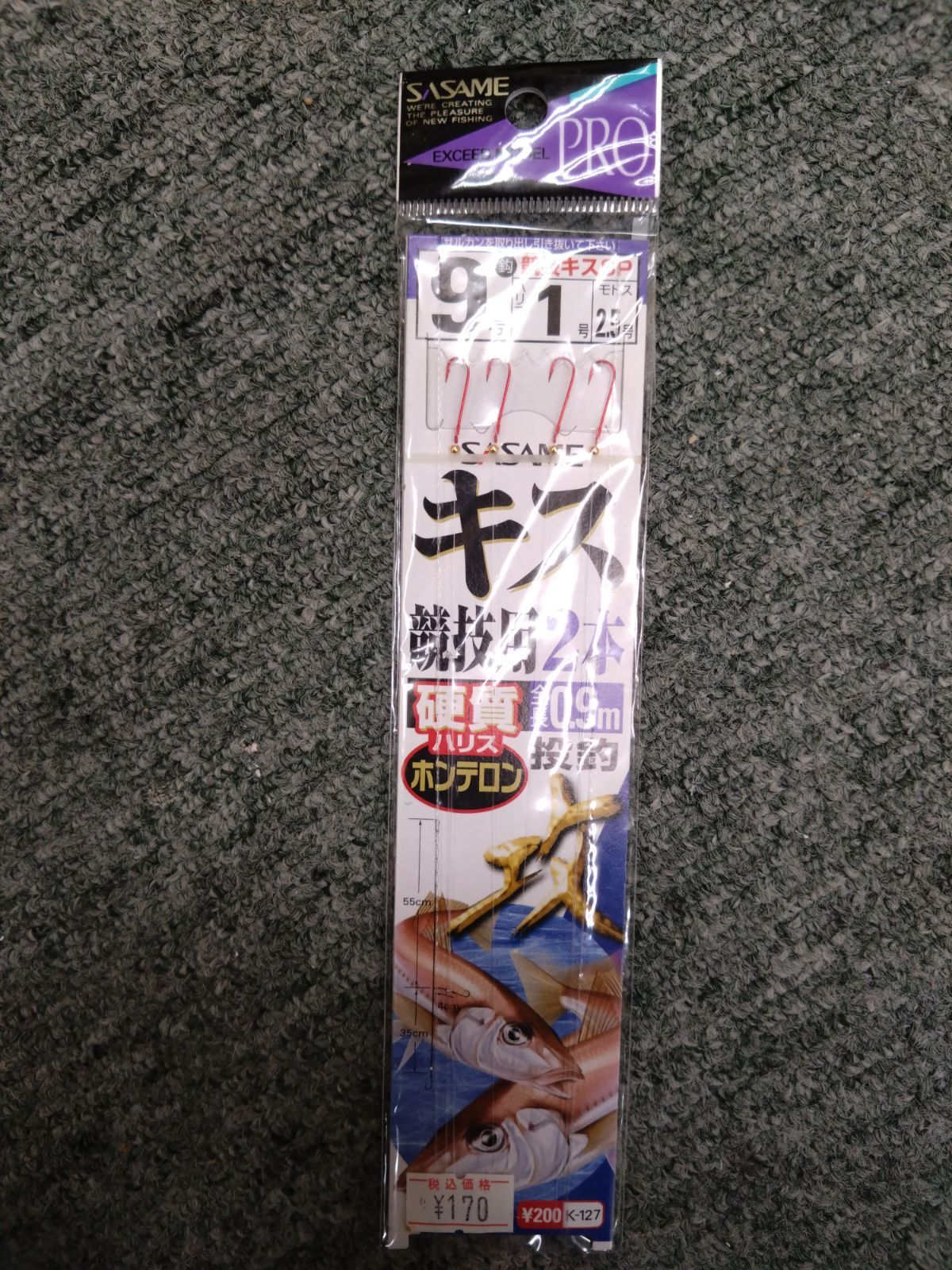 キス釣り仕掛け7セット＋夜光パイプ