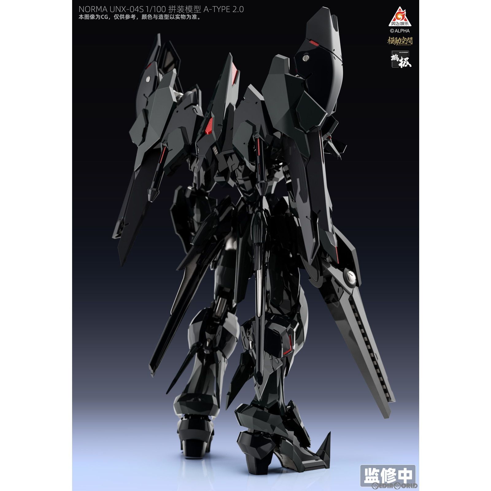 1/100 KN-004 超限猟兵凱能 A-TYPE 2.0 ノーマ UNX-04S ノース
