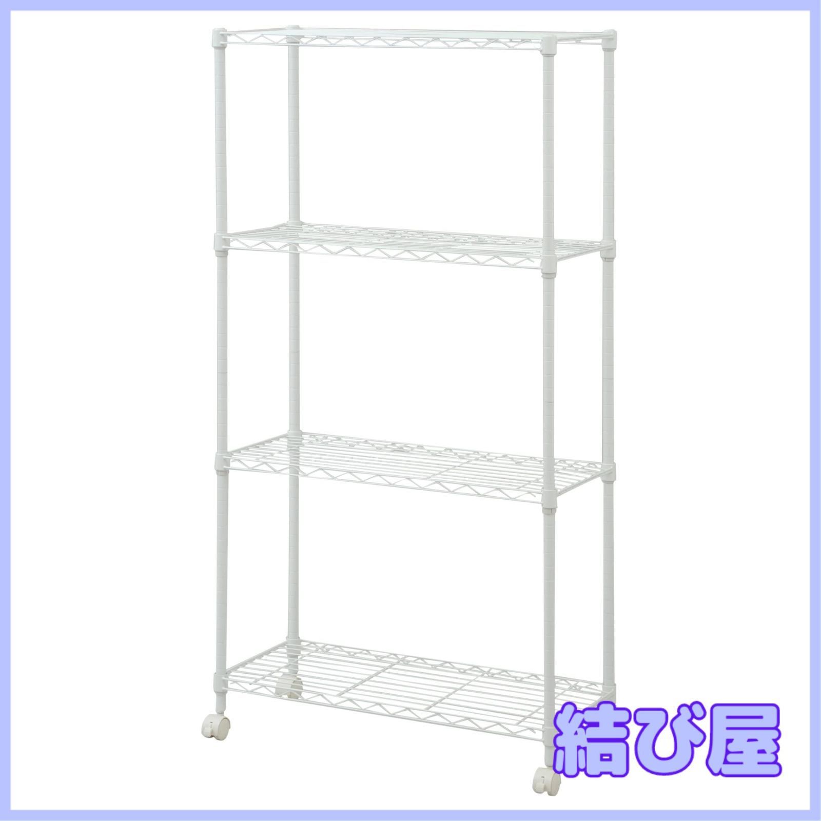 山善(YAMAZEN) スリムメタルシェルフ ホワイト (幅70棚) キャスター