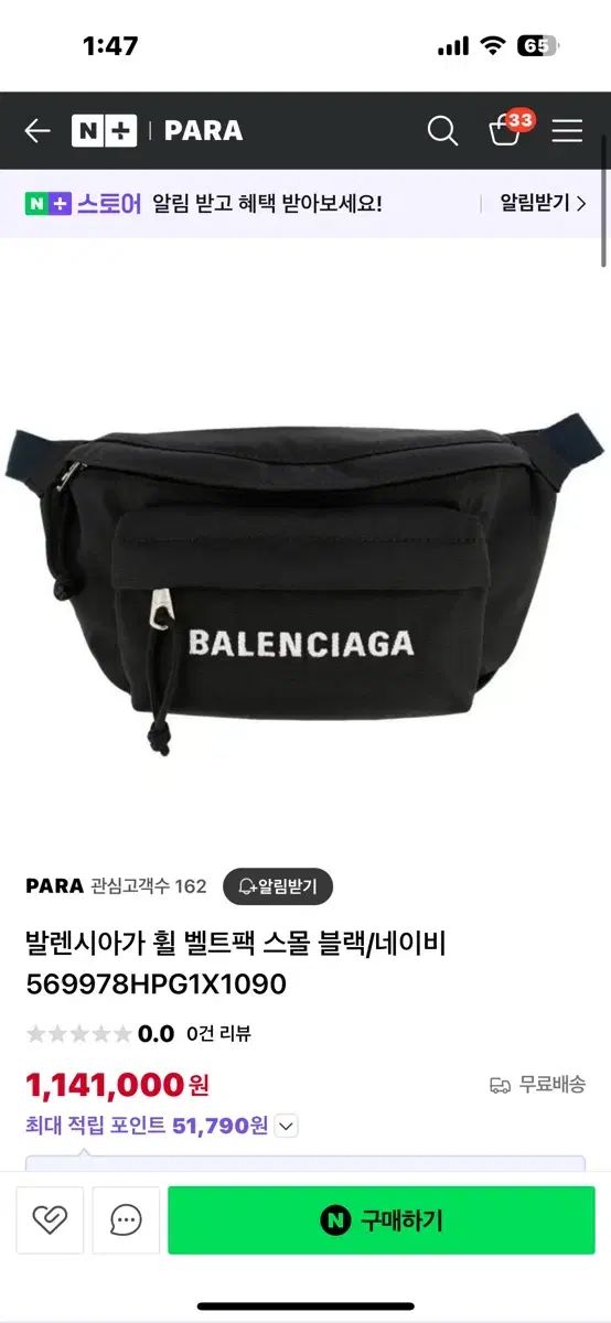 BALENCIAGA バレンシアガ ホイール ロゴ ナイロン ＆ ポリ ベルト バムバッグ ベルトバッグ