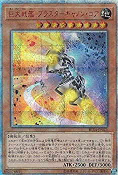 【中古】 遊戯王 RIRA-JP023 巨大戦艦 ブラスターキャノン・コア (日本語版 20thシークレットレア) ライジング・ランペイジ 中古】 遊戯王 RIRA-JP023 巨大戦艦 ブラスターキャノン・コア (日本語