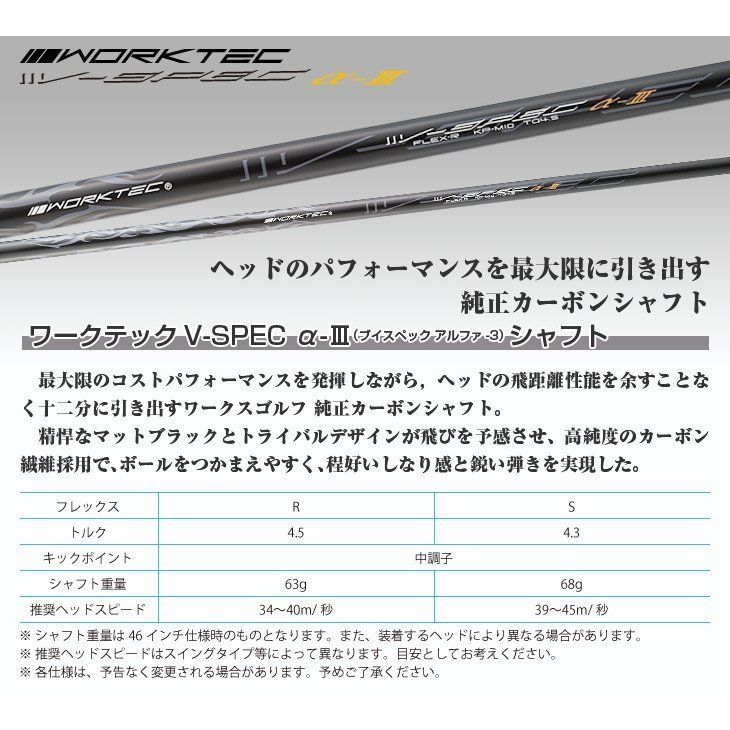 新品】WORKS GOLF ワークス ゴルフ シニア日本一404Y飛んだ