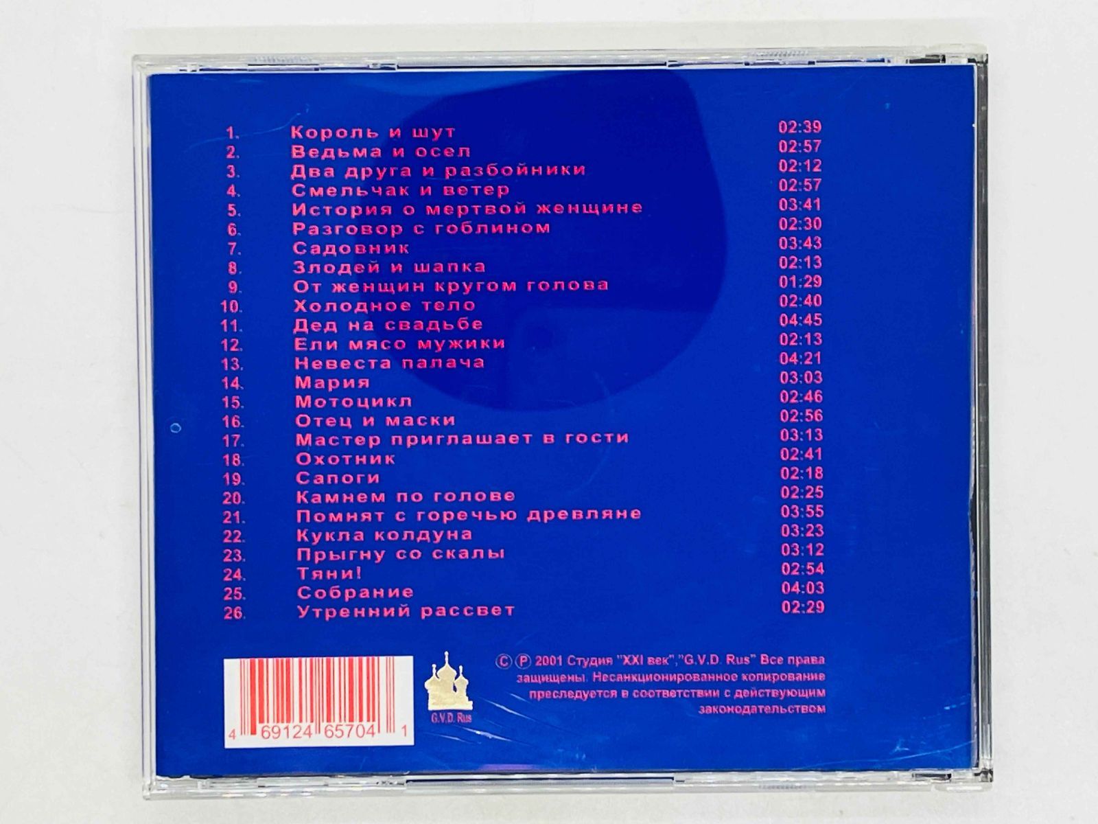 ロシア　ソ連メジクニーガ　CD　メロディア　民謡　クラシック34枚　帯付き ロシア ソ連メジクニーガ CD メロディア 民謡 クラシック34枚 帯