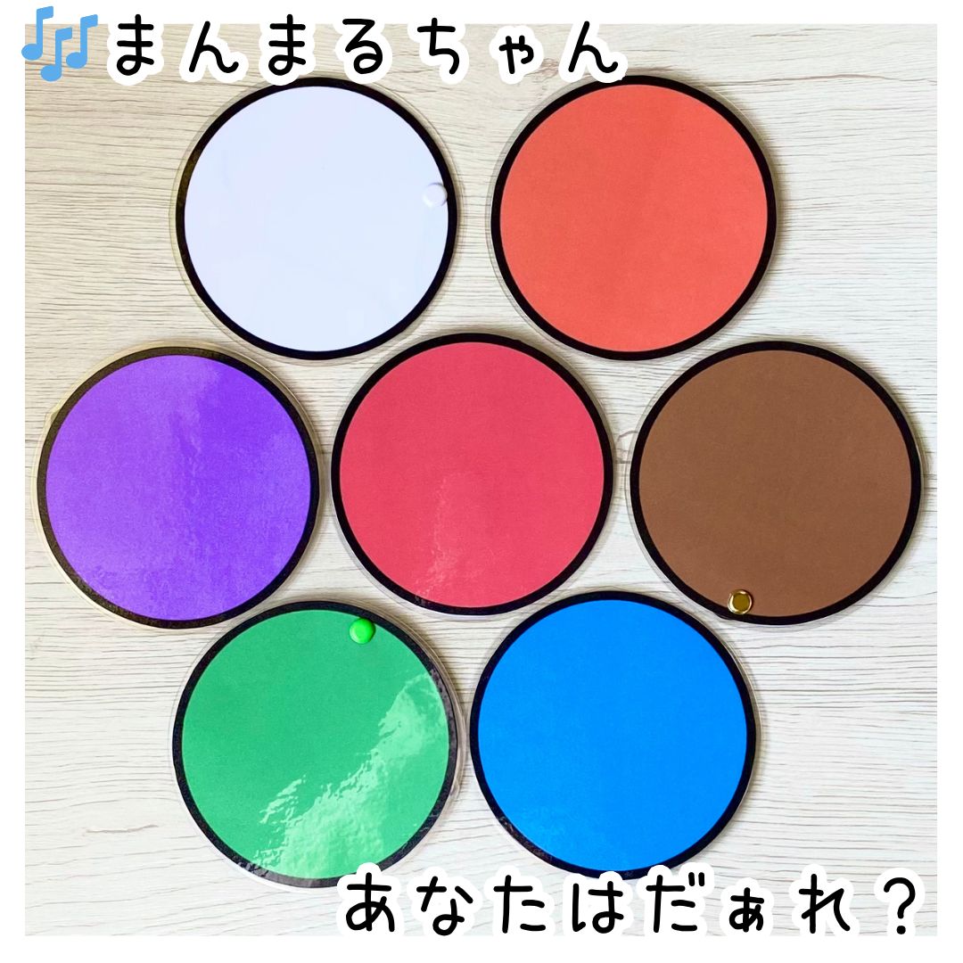 丸丸まんま❤️さん専用 まんまるちゃん・秋の7色セット（14cm） - メルカリ