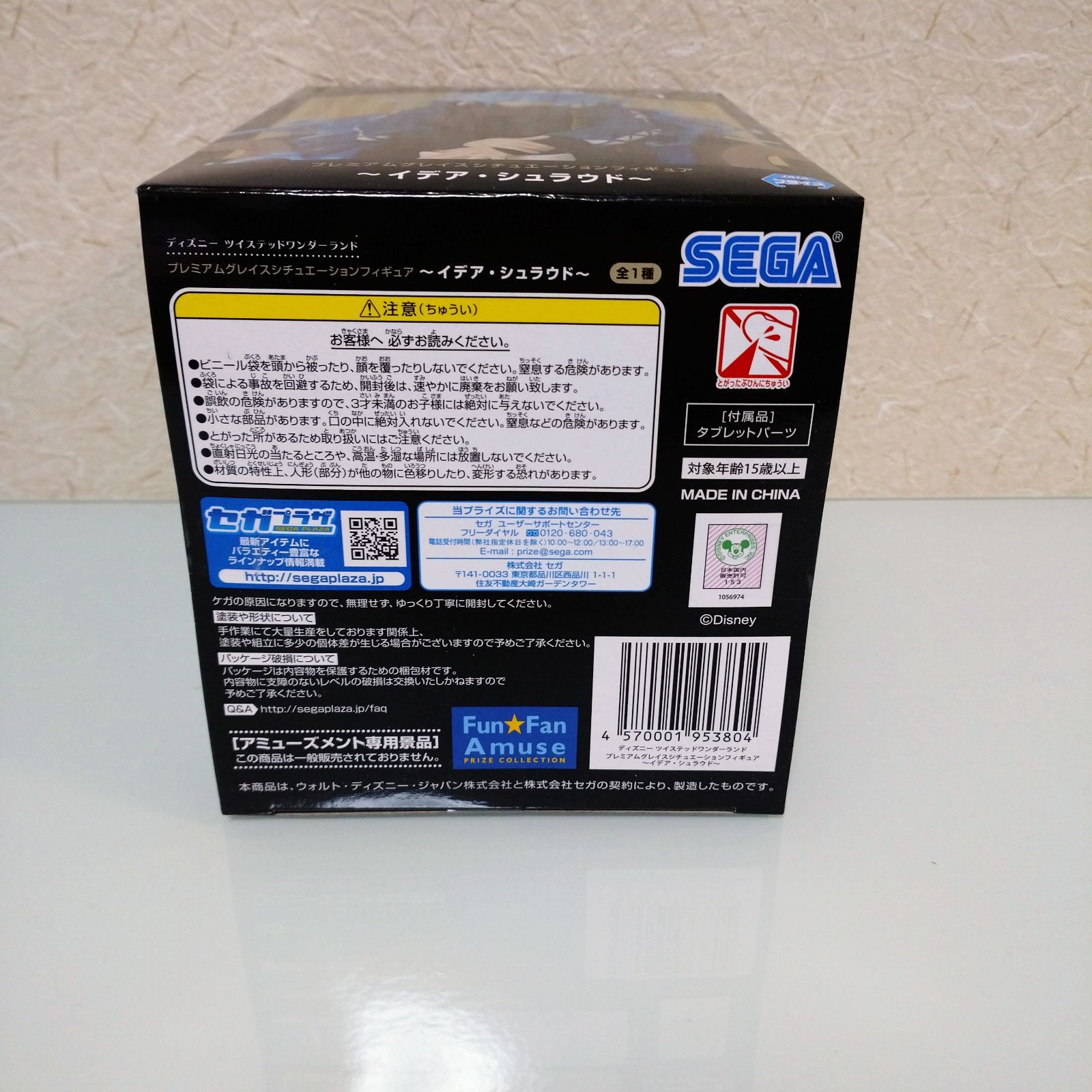 新品未開封 ツイステ イデア・シュラウド フィギュア - メルカリ