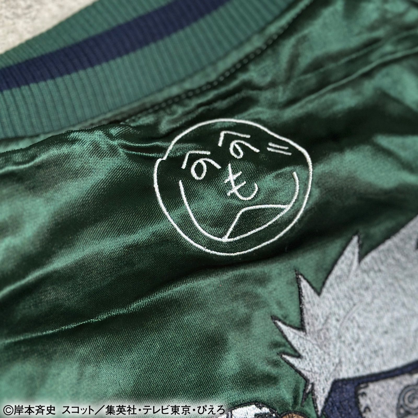 NARUTO 疾風伝×絡繰魂 【はたけカカシ リバーシブルスカジャン】252013