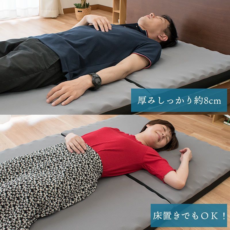 三つ折り高反発マットレス