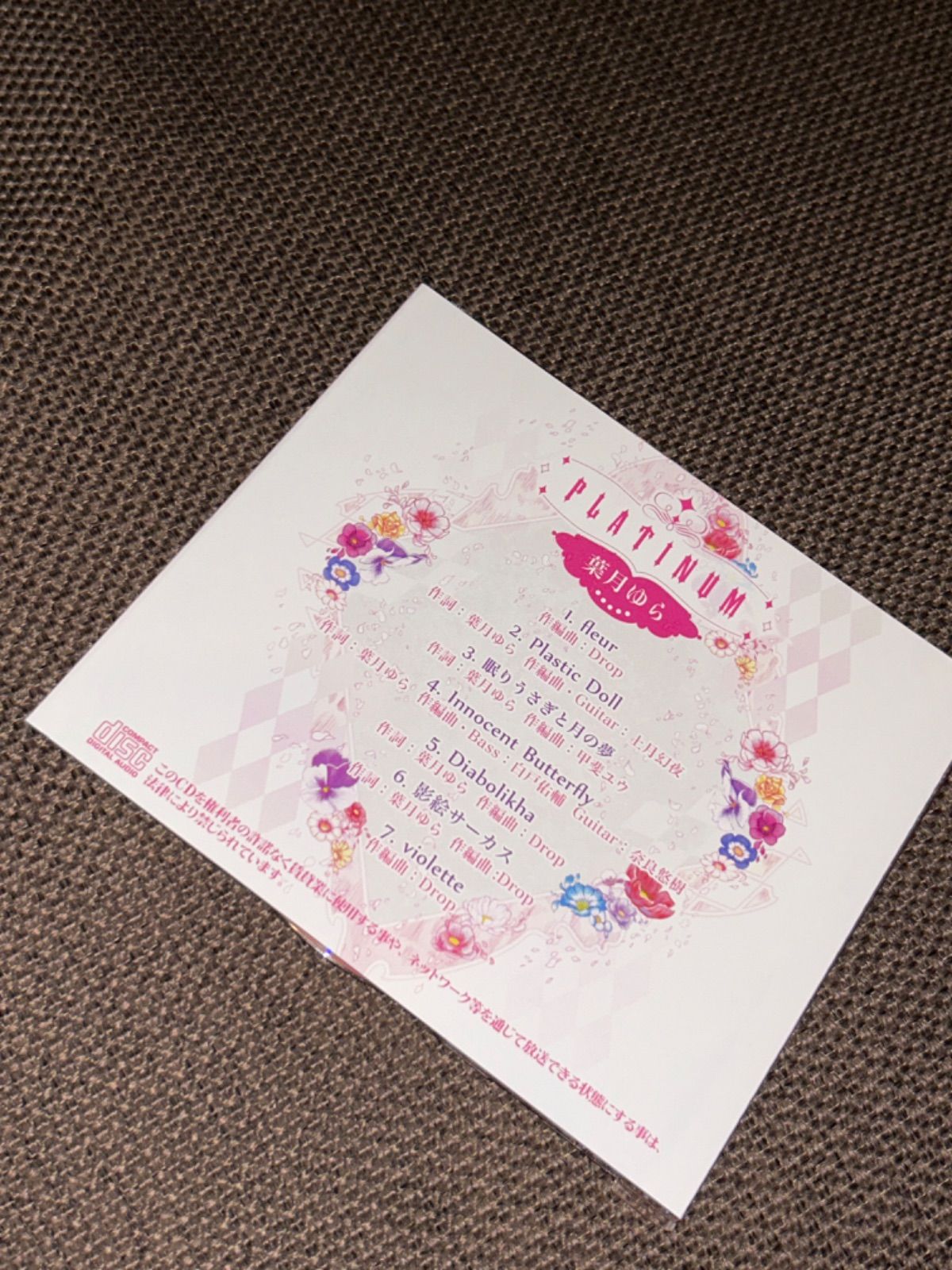 美品　葉月ゆら PLATINUM CD レア S5673) PLATINUM / 葉月ゆら CD 東方 同人 platinum - メルカリ