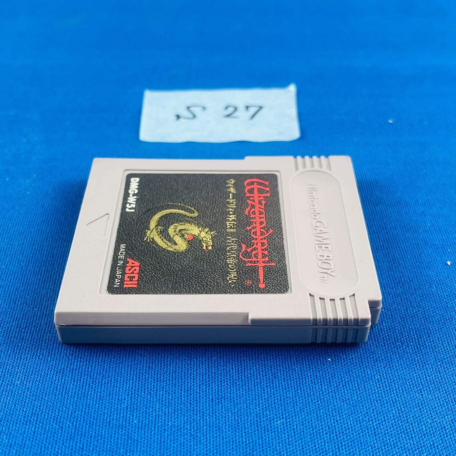 ◇S27【通電動作OK】GB 『ウィザードリィ・外伝Ⅱ 古代皇帝の