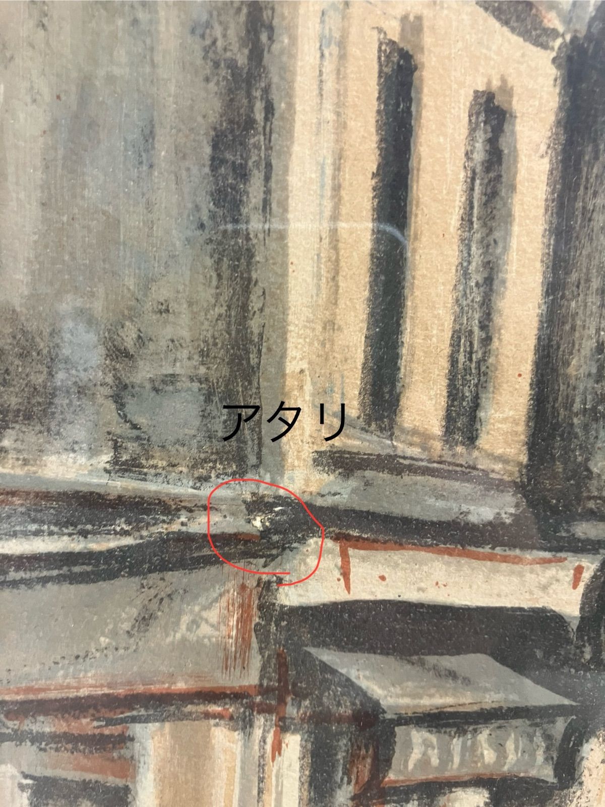 荻須画伯　リトグラフ 荻須高徳 リトグラフ 48/100 - メルカリ