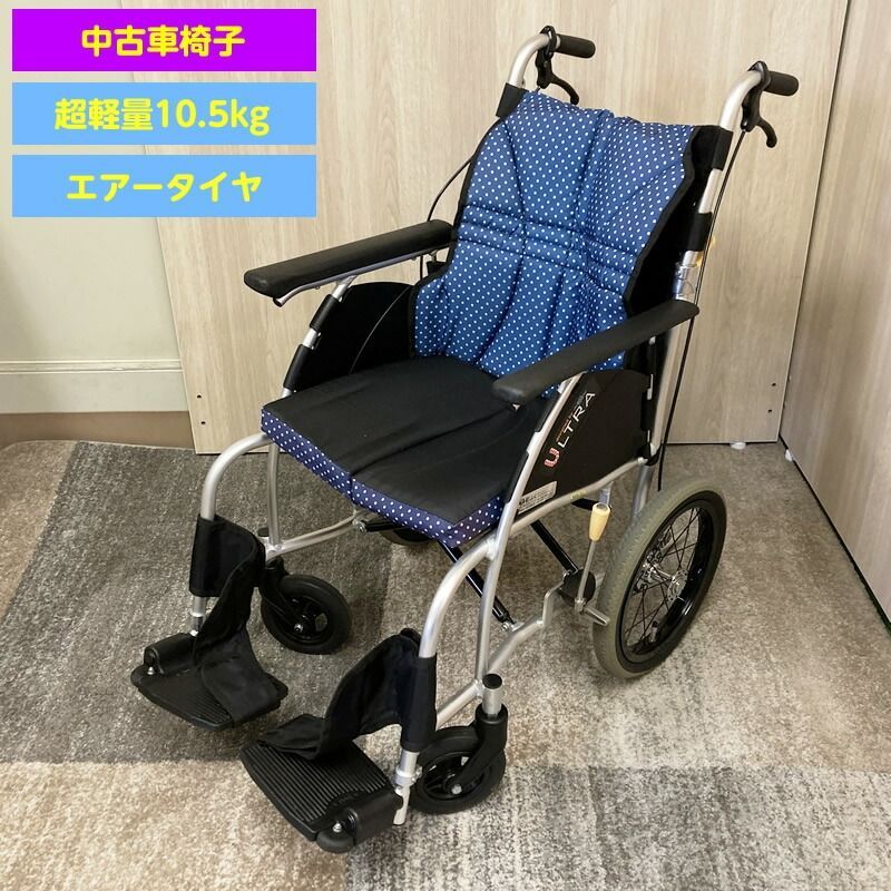 現物写真です N-43 標準介助型車椅子 NAH-U1 ウルトラ 介助ブレーキ背折れ 座幅40cm 軽い 日進医療器 介助式車いす 介助車椅子