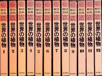 【中古】朝日百科世界の植物 (1978年) 朝日百科世界の植物 (1978年) 朝日百科 80%OFF朝日 全12巻+別巻「総論・索引」&frasl;シダ&frasl;コケ&frasl;藻類 世界の植物1〜12巻セット+別巻(総論索引)公式通販