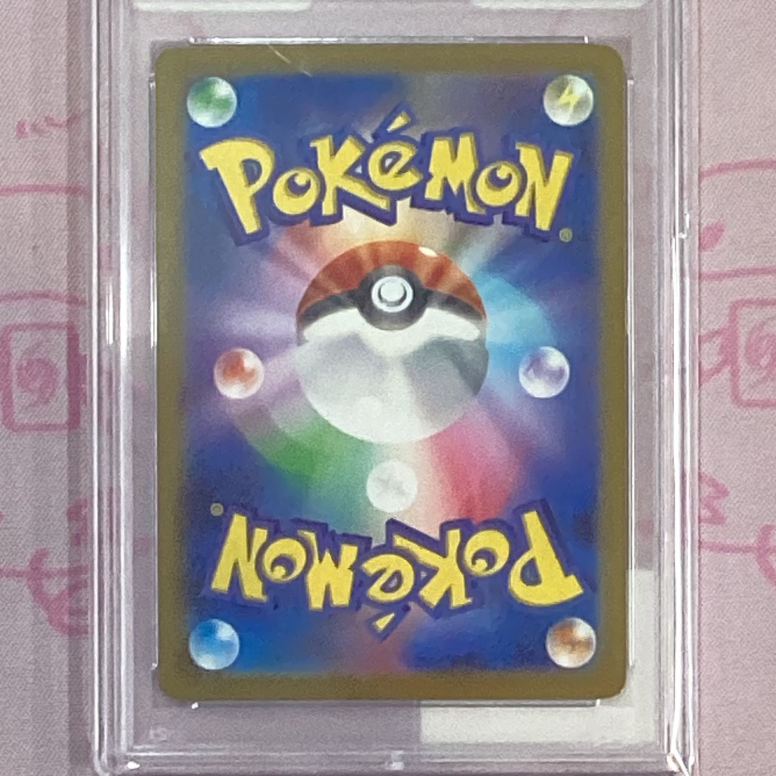 B+ランク】カイリュー（マスターボール PSA10 ミラー - メルカリ