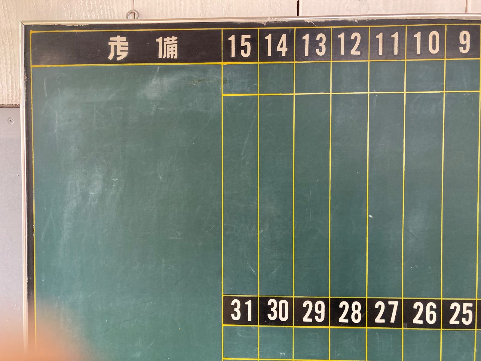 黒板 予定表