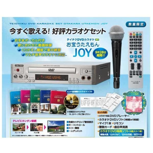 家庭用 カラオケセット 〔TEKJ-150M DVD3枚〕 マイク1本 リモコン 歌詞カード 曲目早見表 特典ソフト付き 『お宝うたえもんJOY』 -  メルカリ