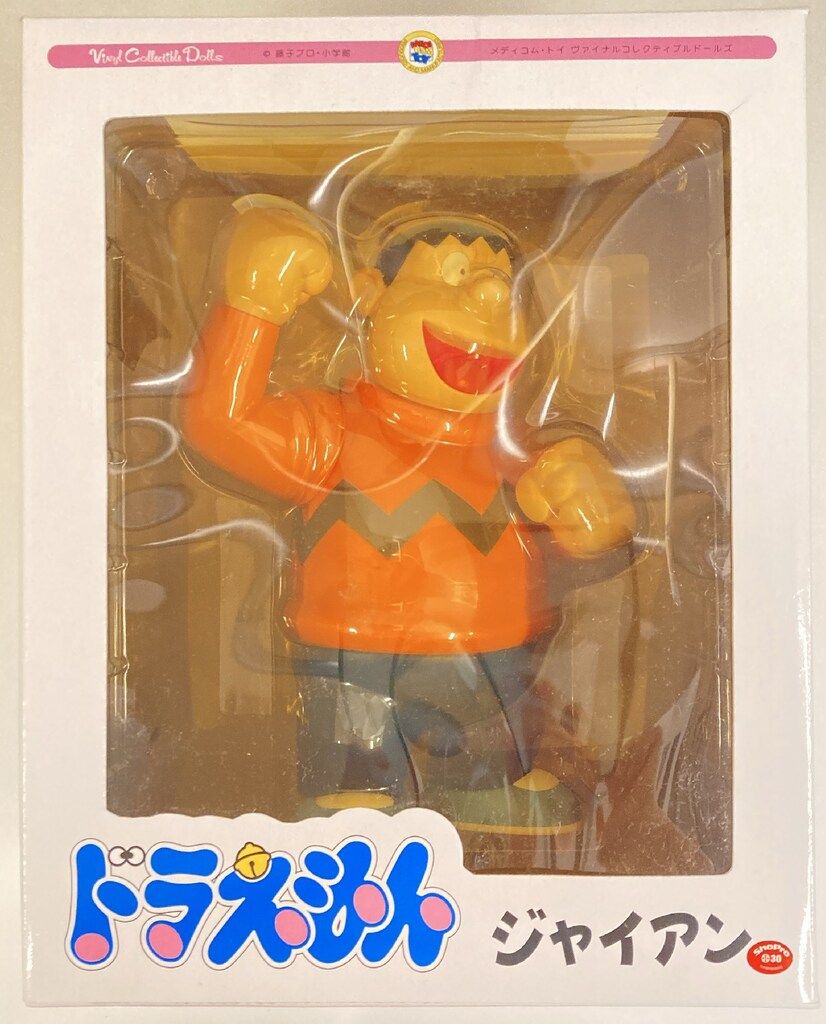 メディコム・トイVCDヴァイナルコレクティブルドールズ 魔太郎がくる