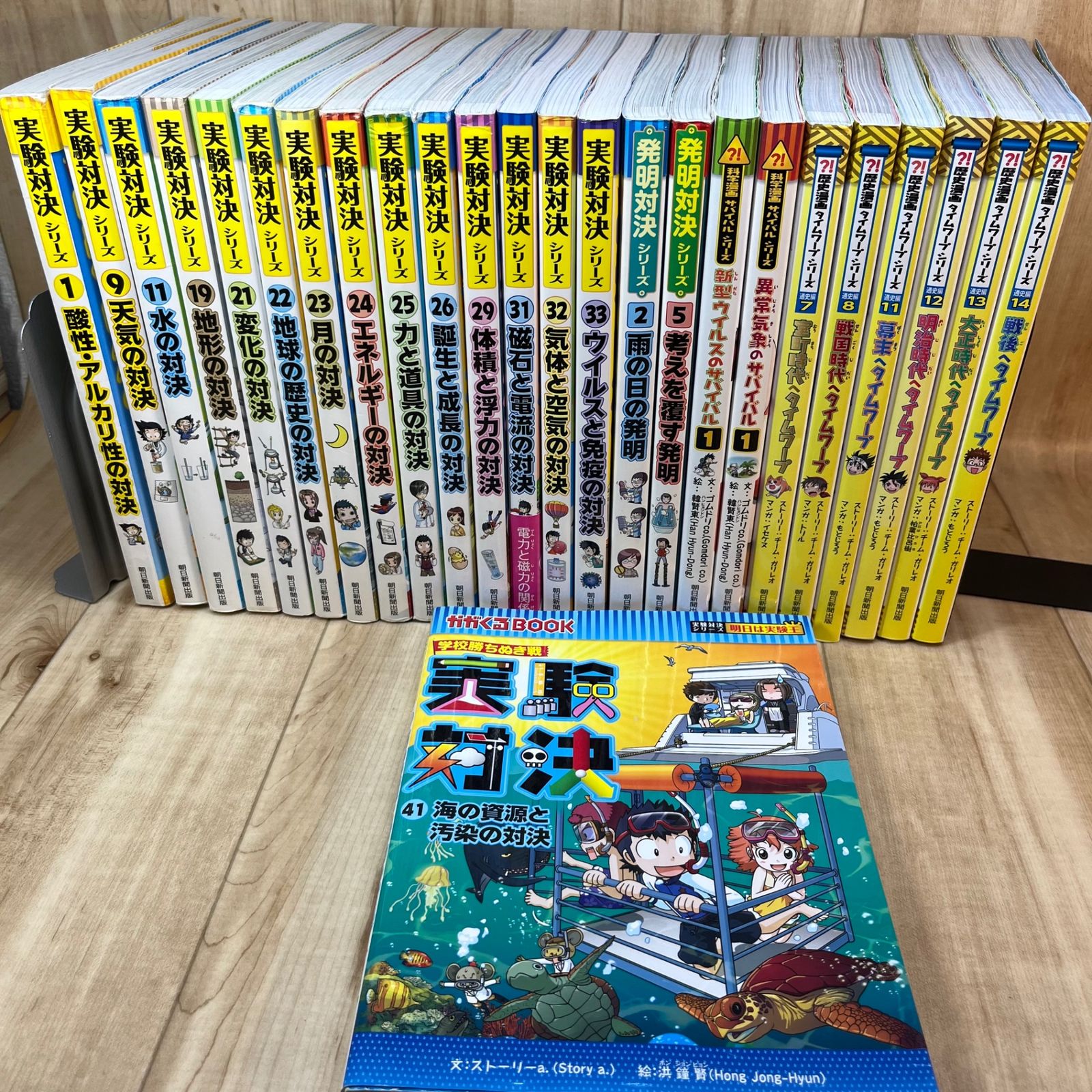 実験対決 発明対決シリーズ 25冊セット 実験対決シリーズ 25冊セット