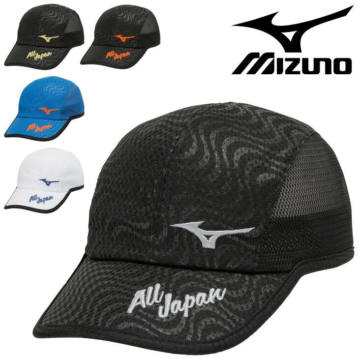 ミズノキャップ　JAPAN 日本代表 MIZUNO テニスキャップ 帽子 メンズ レディース ユニセックス