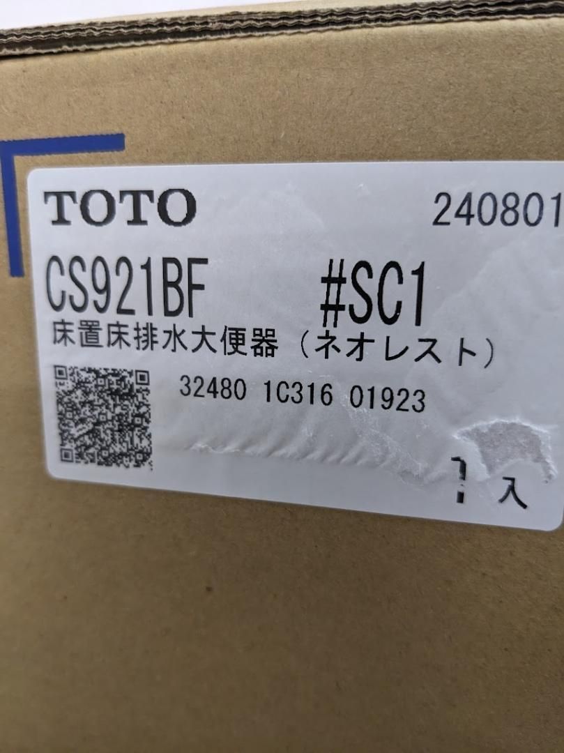 TOTO 床置床排水大便器 ネオレスト CS921BF SC1 HRDEVELOPMENT_JP