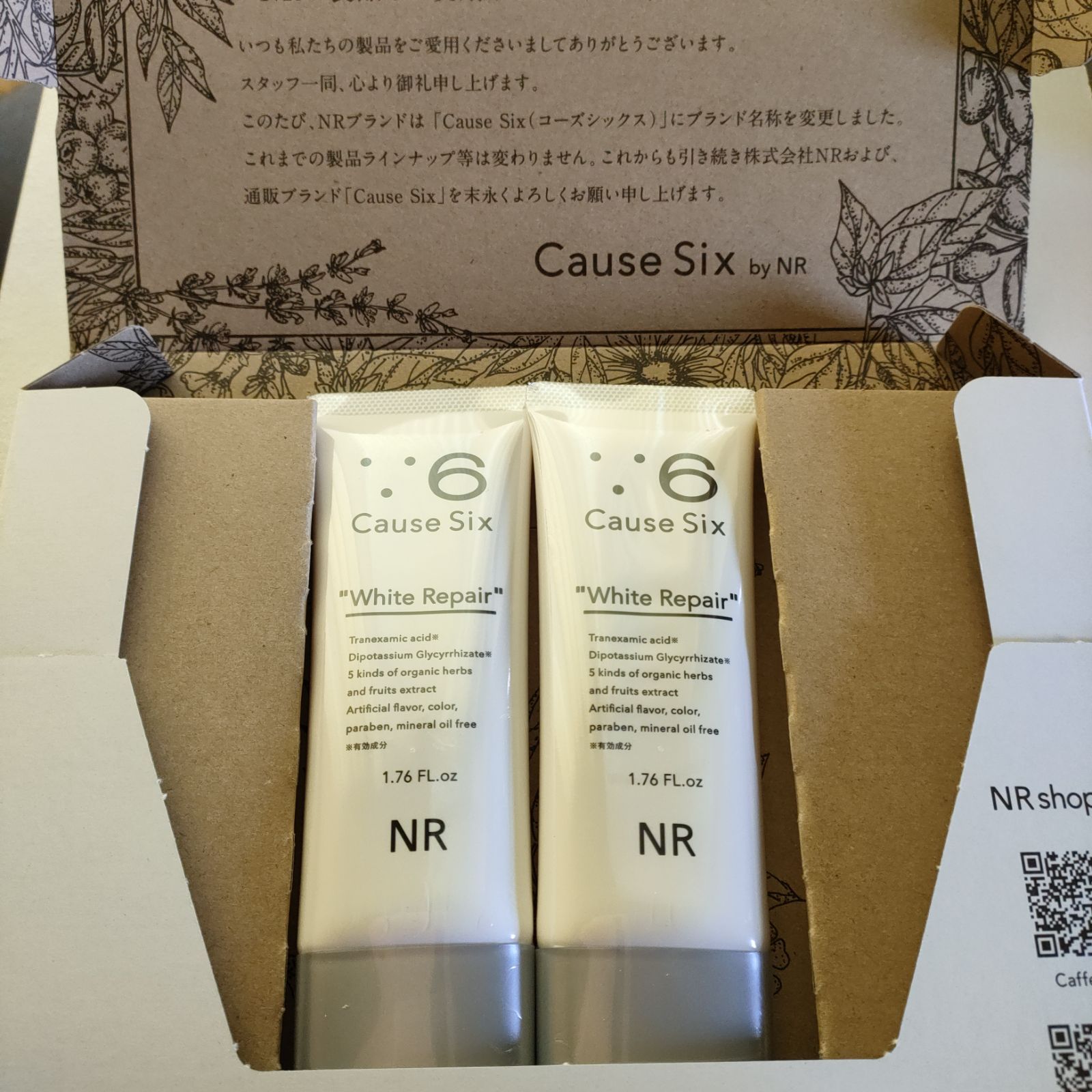 コーズシックス ホワイトリペア 50g 2本 - コントロールカラー