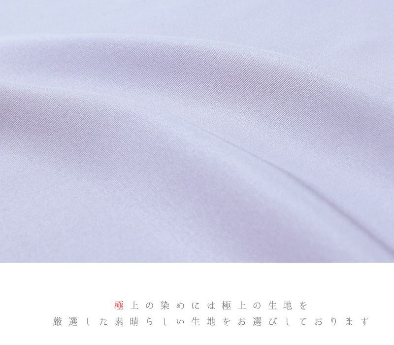 紫 紫根染