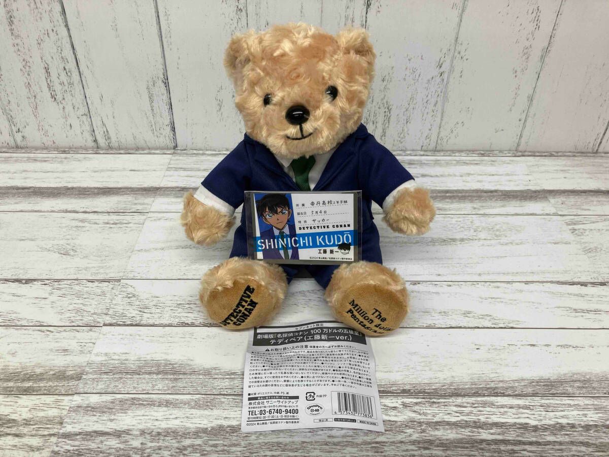 セブンネット限定 名探偵コナン 劇場版「名探偵コナン 100万ドルの五稜