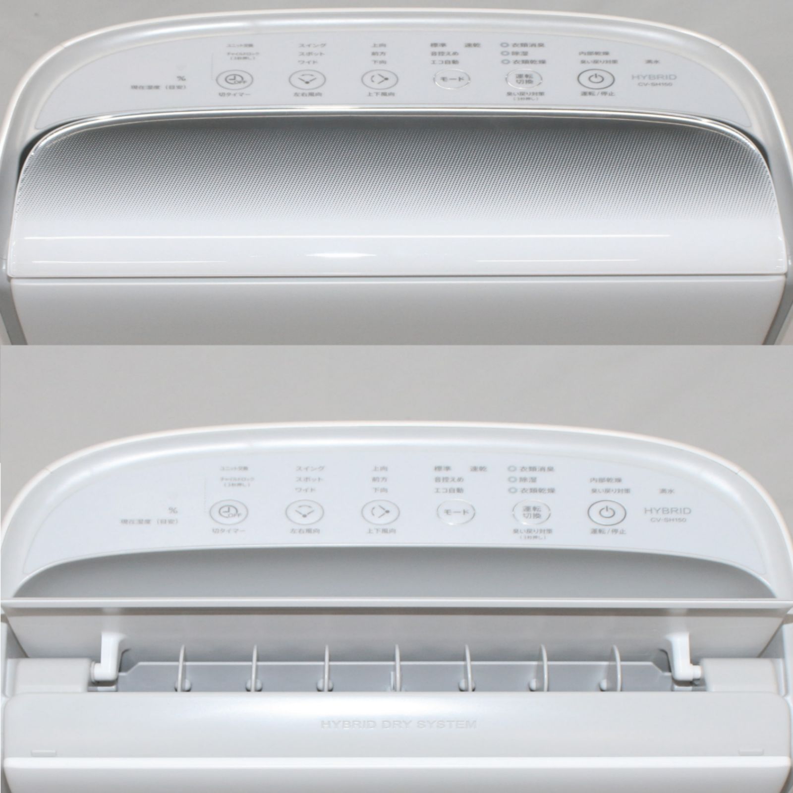 シャープ ハイブリッド方式