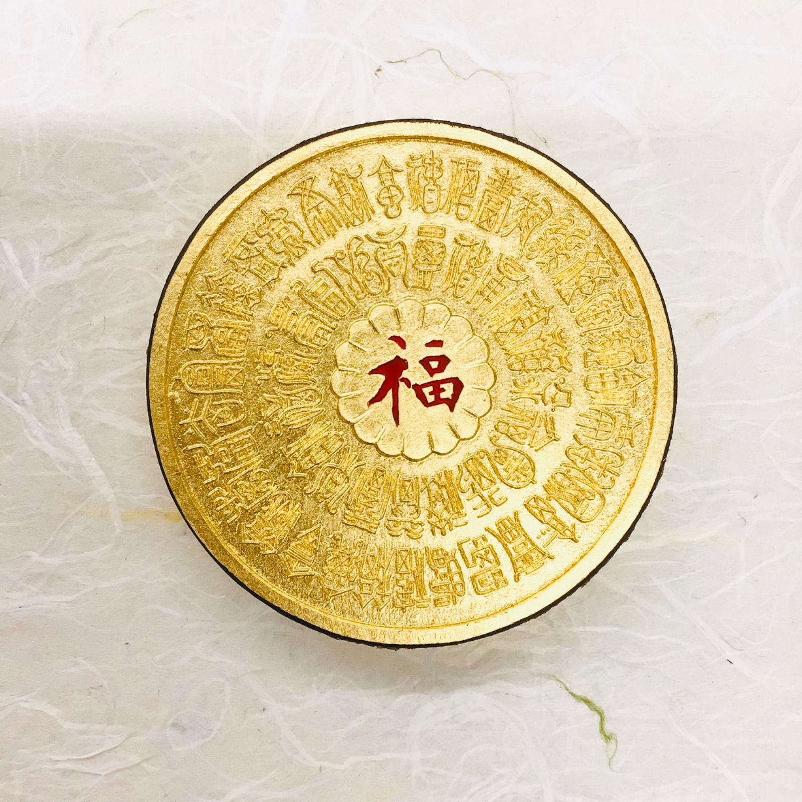 百福御墨 呉竹製墨 百福御墨 (敬宮愛子様御誕生記念墨) - メルカリ