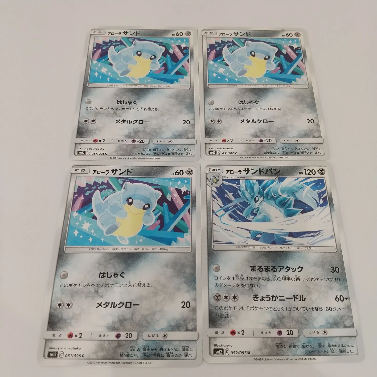 2026年最新】アローラサンドパンの人気アイテム - メルカリ