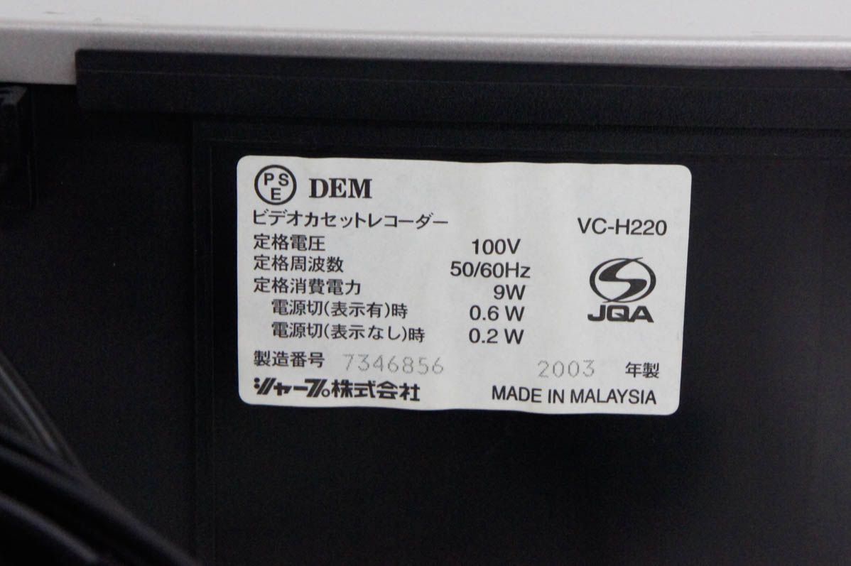VHSビデオデッキ