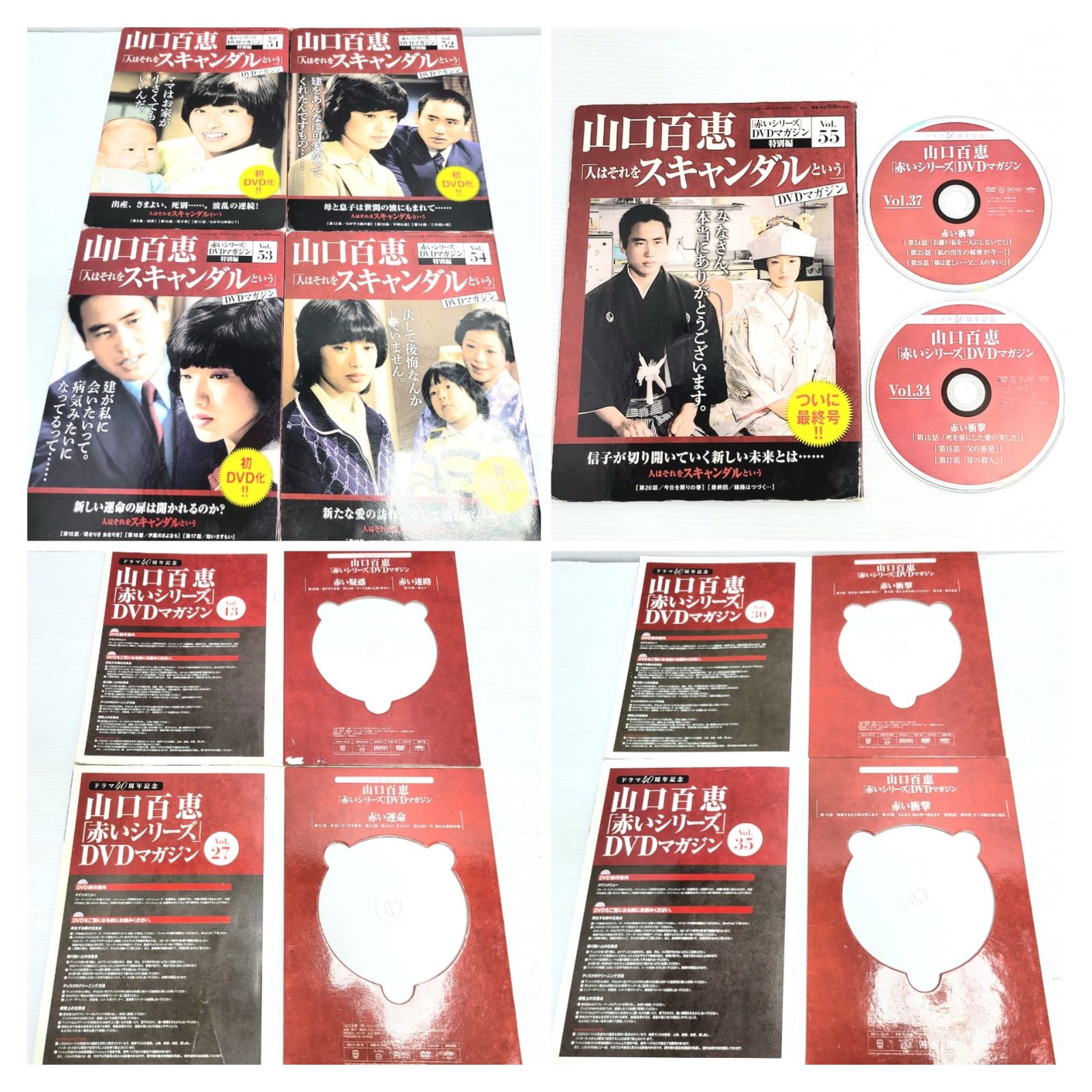 山口百恵 「赤いシリーズ」DVDマガジン 1〜55 (34、37本欠品、13