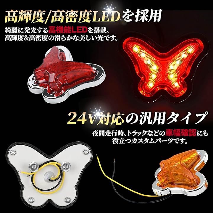 最終値下げ！稀少デコトラ レトロ トラック サイドも光 マーカー 赤 ２個セット 512LDCgjl6L._SS200_.jpg