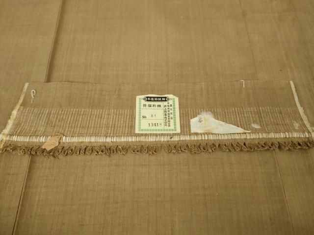平和屋本店■極上　本場結城紬　重要無形文化財　色無地　柴染色　証紙付き　逸品　DZAA5567kh5 平和屋本店□極上 本場結城紬 重要無形文化財 色無地 柴染色 証紙付き