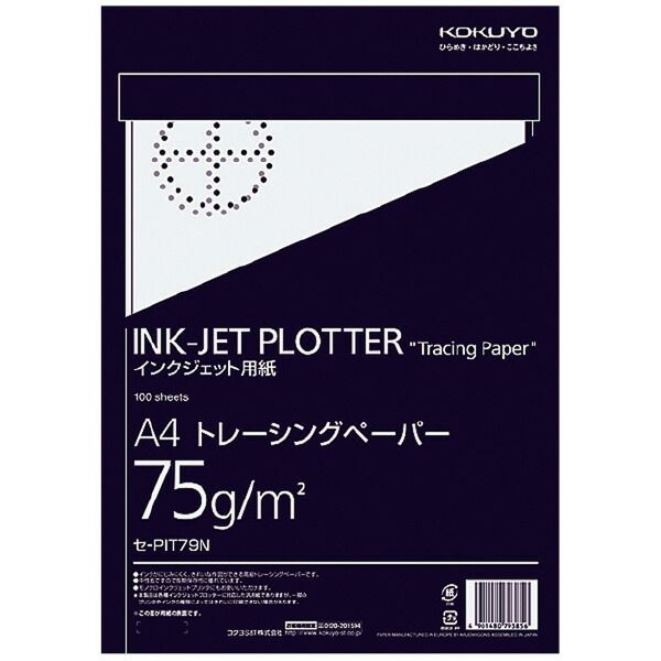 まとめ買い コクヨ インクジェットプロッター用紙 トレペ A4 75g|m2 100枚 セ-PIT79N ×3セット