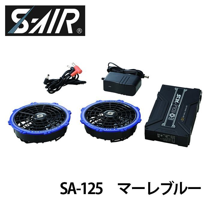 20Vファンバッテリーセット SA-125