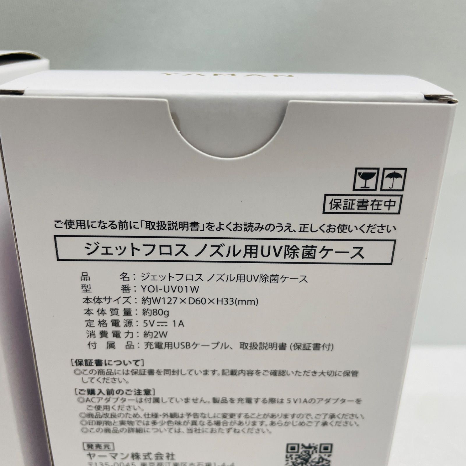 ヤーマン ジェットフロス