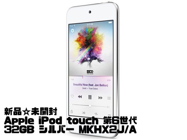 新品☆未開封 Apple iPod touch 第6世代シルバー 32GB - メルカリ