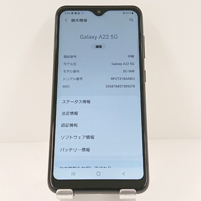 Galaxy A22 5G SC-56B 購入 ドコモ ブラック 送料無料 本体 c11521