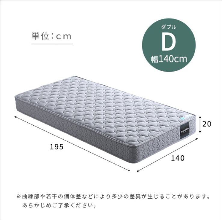 フランスベッド 高密度連続スプリングマットレス
