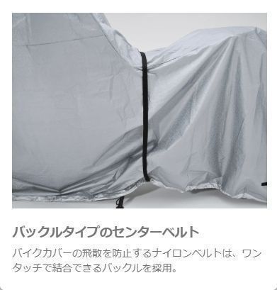 レインブロック防水カバー 4L