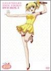 アイドル伝説えり子 DVD-BOX1